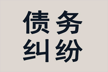 顺利拿回150万合同违约金